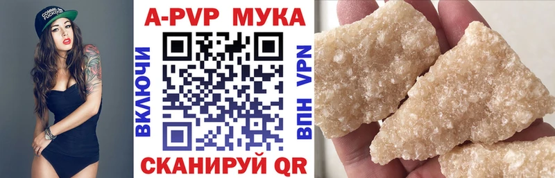 цена   Шиханы  Alfa_PVP Crystall 