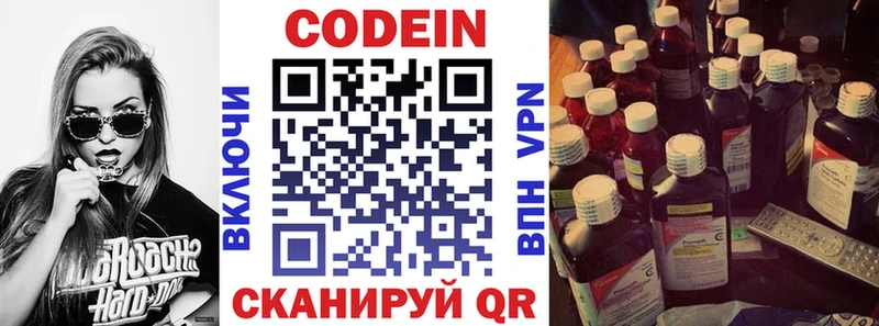 мега ТОР  Шиханы  Кодеиновый сироп Lean напиток Lean (лин)  купить  