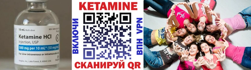 КЕТАМИН VHQ  цены   ОМГ ОМГ вход  Шиханы 