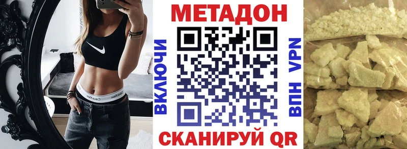 Метадон methadone  Шиханы 